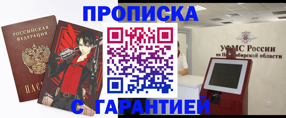 временная регистрация для школы в Зеленокумске