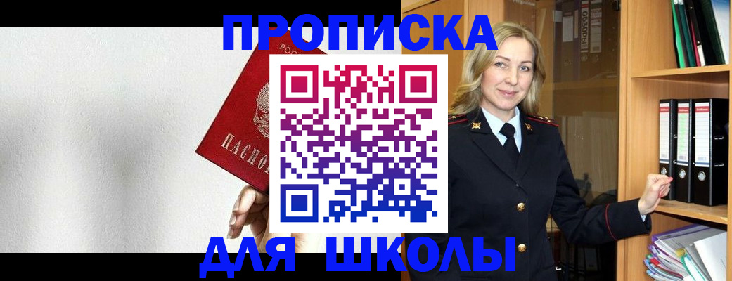 временная регистрация законно в Зеленокумске