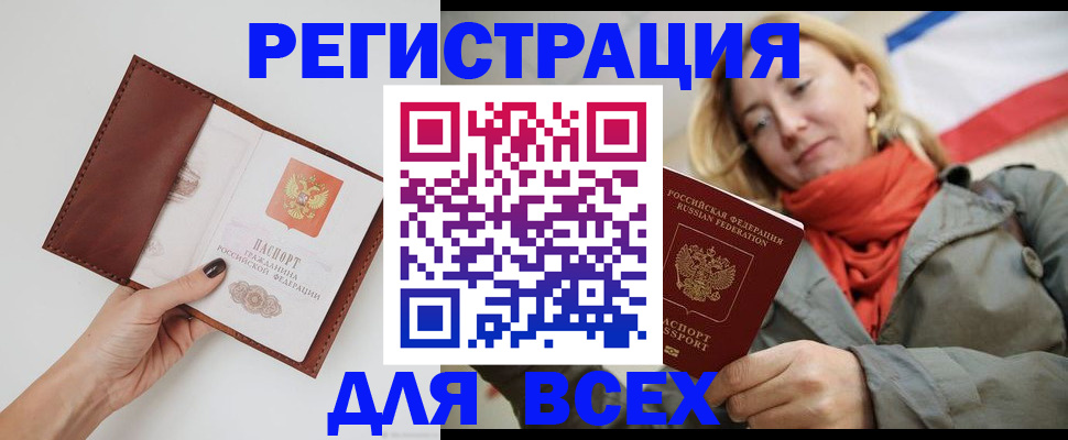 прописка от собственника в Зеленокумске