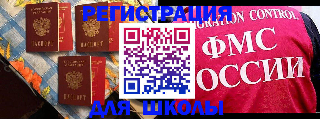 прописка регистрация в Зеленокумске