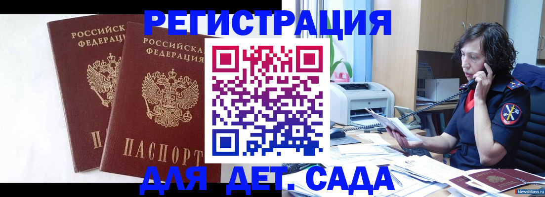 временная регистрация собственник в Зеленокумске