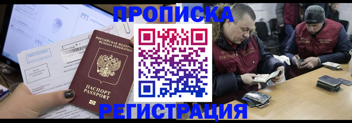 временная регистрация для всех в Зеленокумске